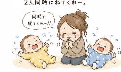 Featured image of post 「同時に寝てくれー！」と願った日｜性格の違いがくっきりな双子たち