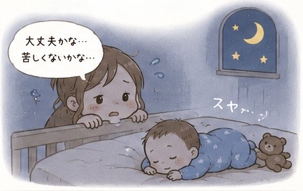 気になって何度も夜中に起きてしまった