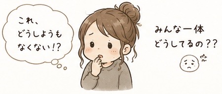 うつ伏せ寝のリスク——みんなどうしてるの？